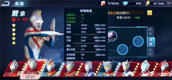 奥特曼英雄归来正版