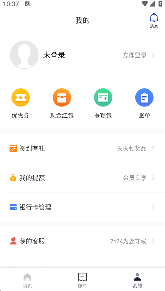 可易借贷款