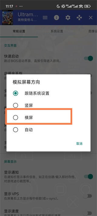 奥特曼格斗进化3高清汉化版