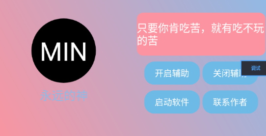 末影人盒子公益版