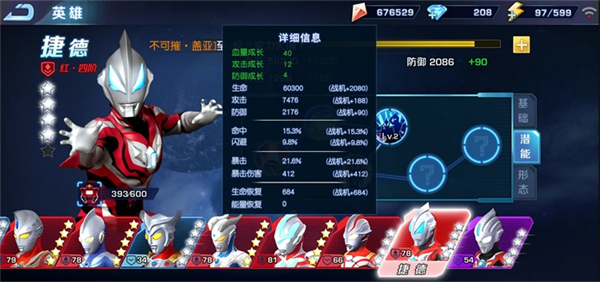 奥特曼英雄归来正版