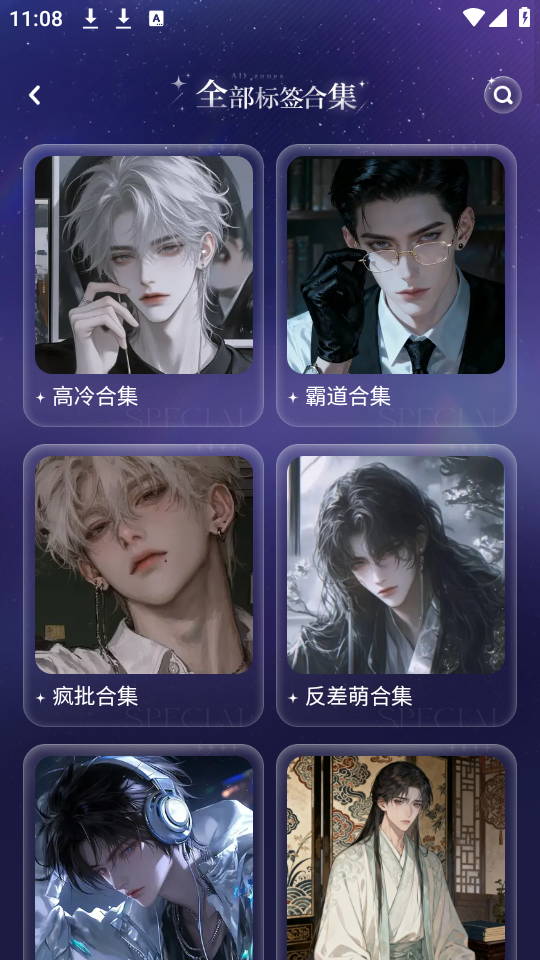 破次元恋人(无限能量)