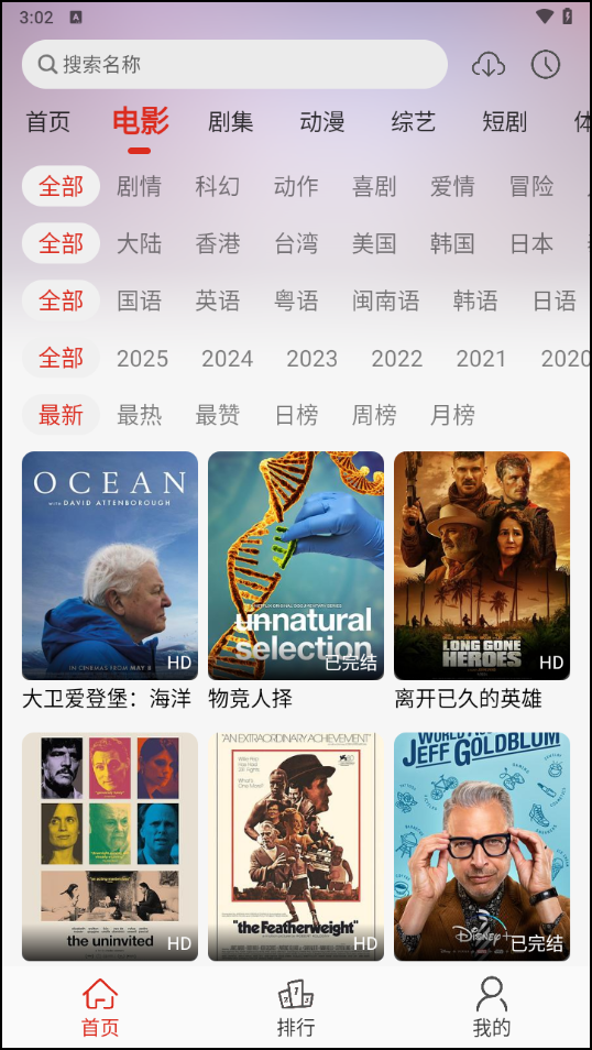 freeok追剧也很卷app
