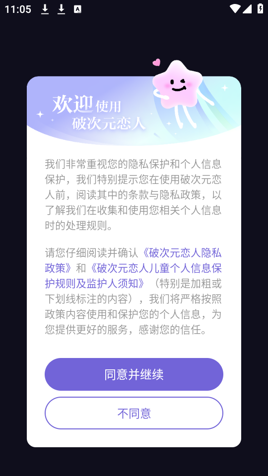 破次元恋人(无限能量)