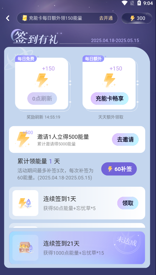 破次元恋人(无限能量)