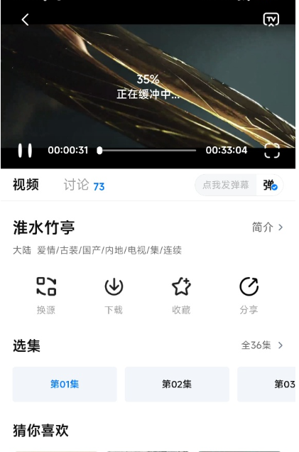 天空影视app