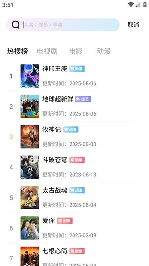 启航视频app