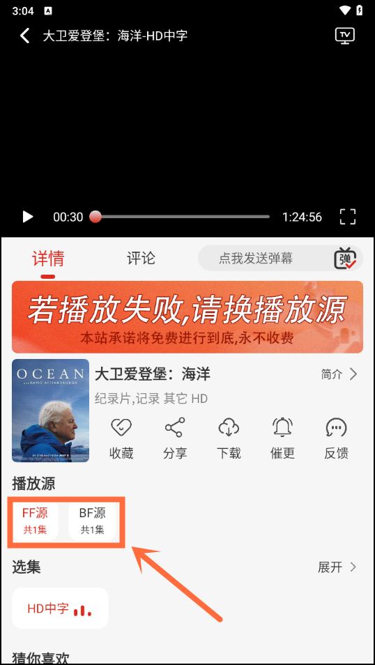 freeok追剧也很卷app