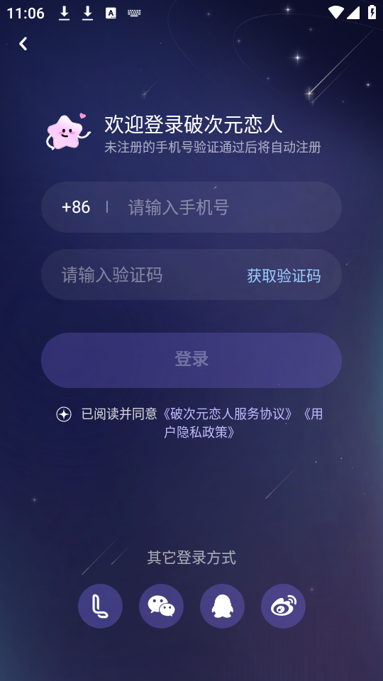 破次元恋人(无限能量)