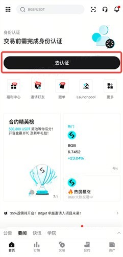 bg交易所官方版