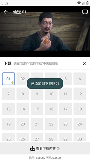 启航视频app