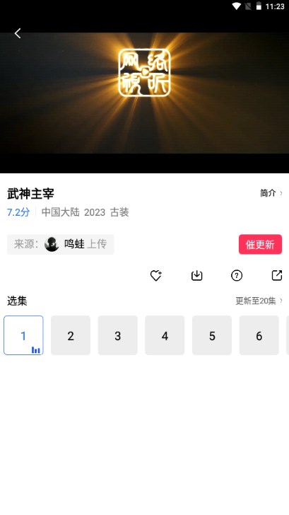 天空影视app