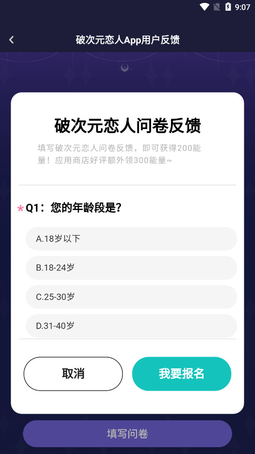 破次元恋人(无限能量)