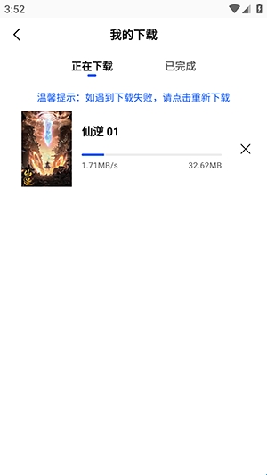 启航视频app