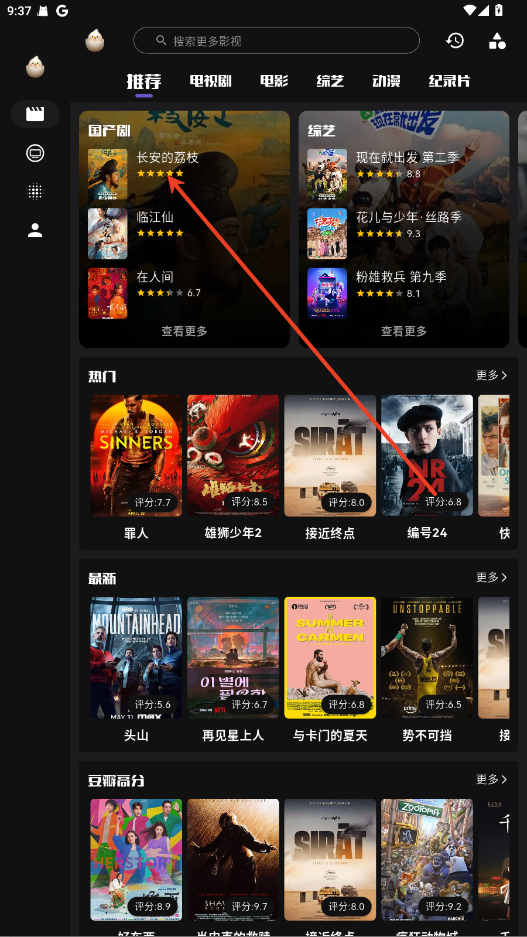 蛋播星球2026最新版