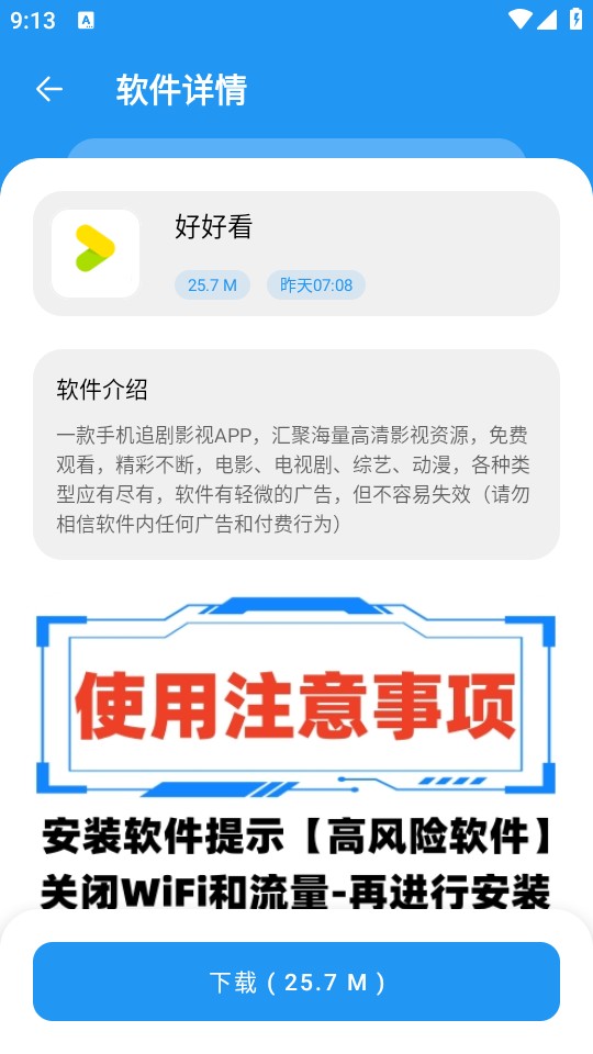 小七软件库最新版