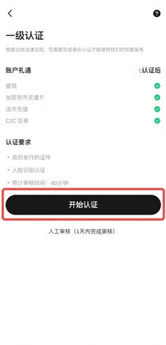 bg交易所官方版