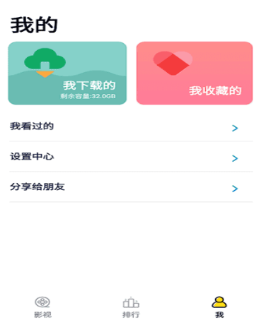 天空影视app