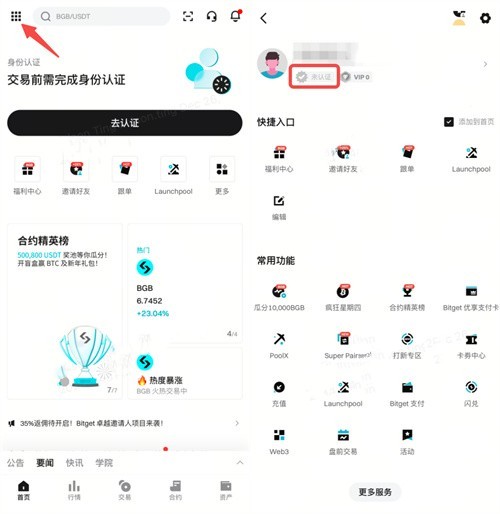 bg交易所官方版