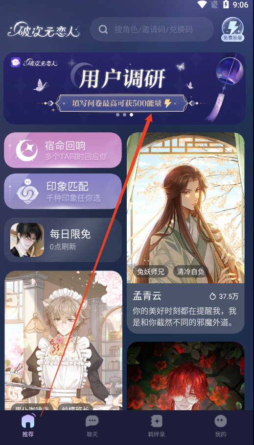 破次元恋人(无限能量)