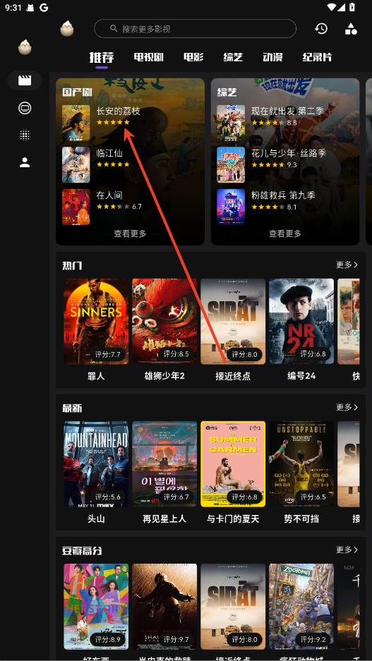 蛋播星球2026最新版