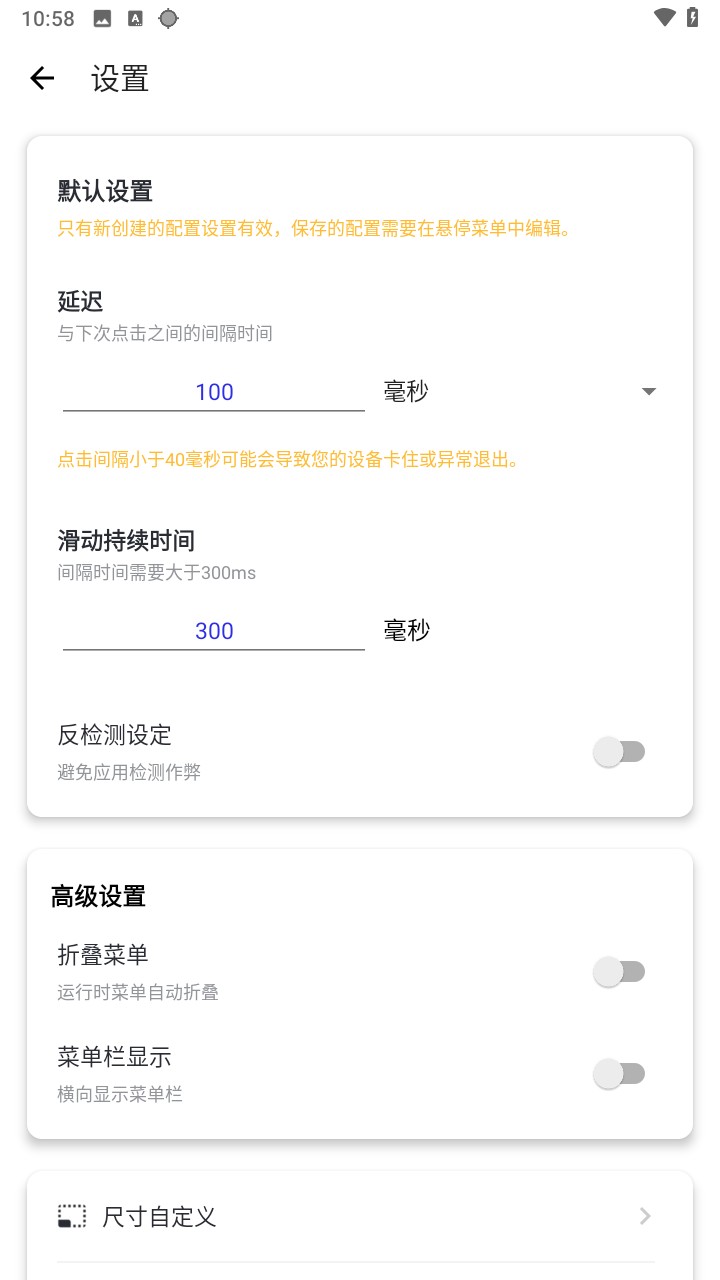 秋华12.0免费连点器