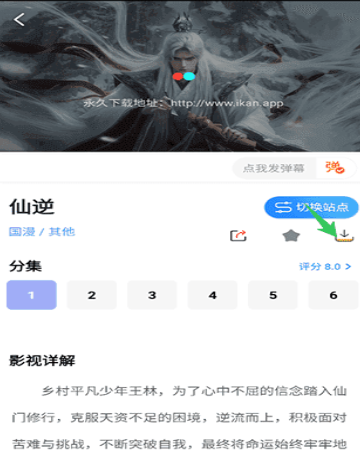 天空影视app