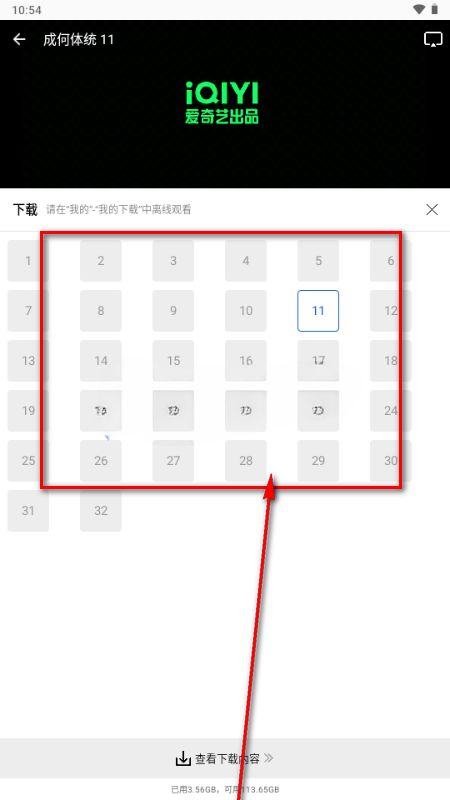 启航视频app