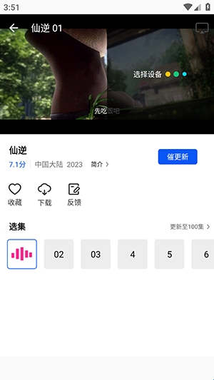 启航视频app
