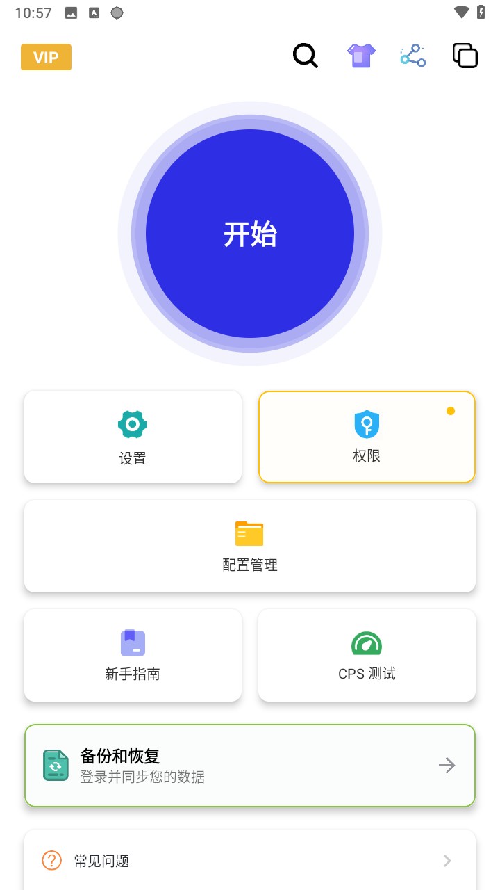 秋华12.0免费连点器
