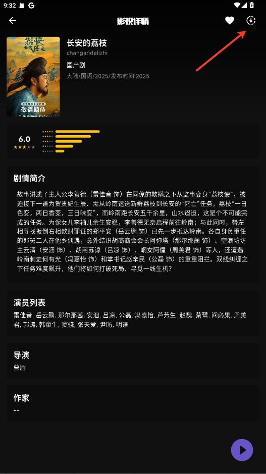 蛋播星球2026最新版