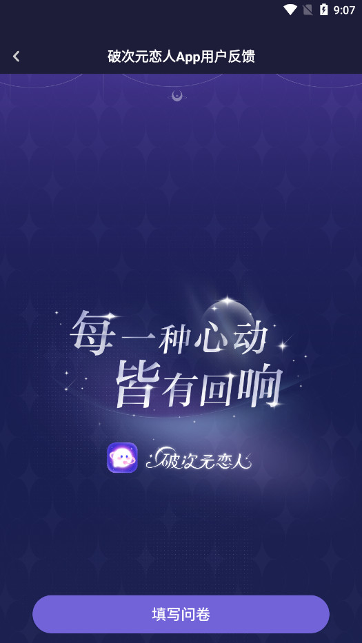 破次元恋人(无限能量)