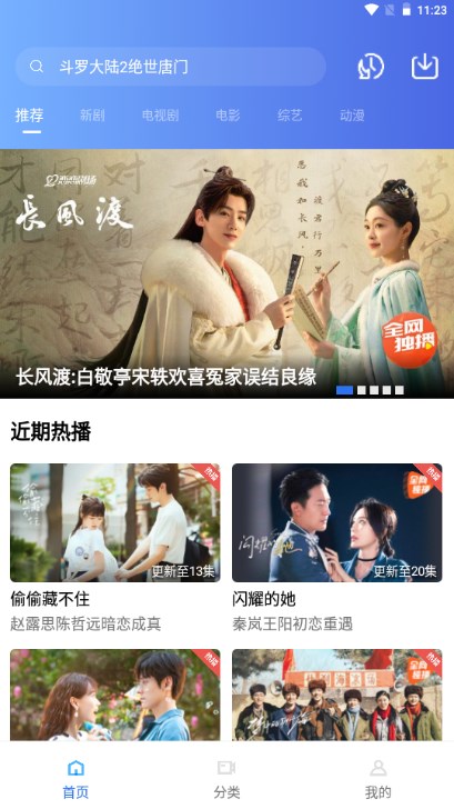 天空影视app