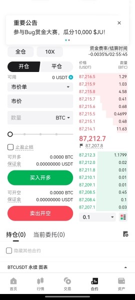 jucoin官方正版