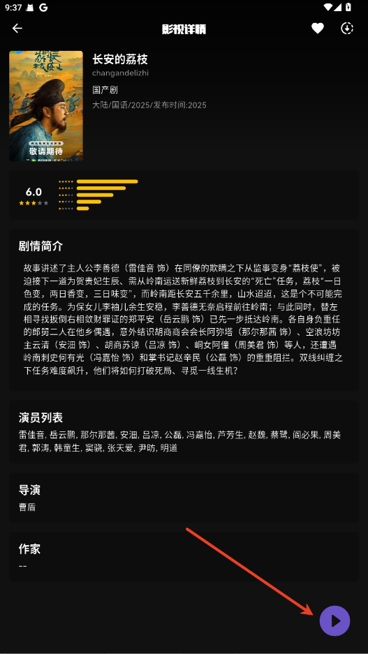 蛋播星球2026最新版