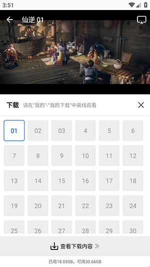 启航视频app