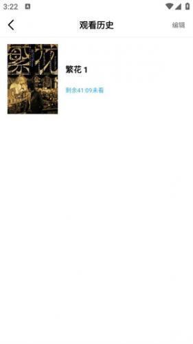 星辰影视2026app