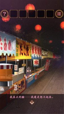 从日本祭典逃脱图1