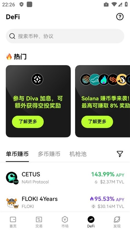 ooex交易所