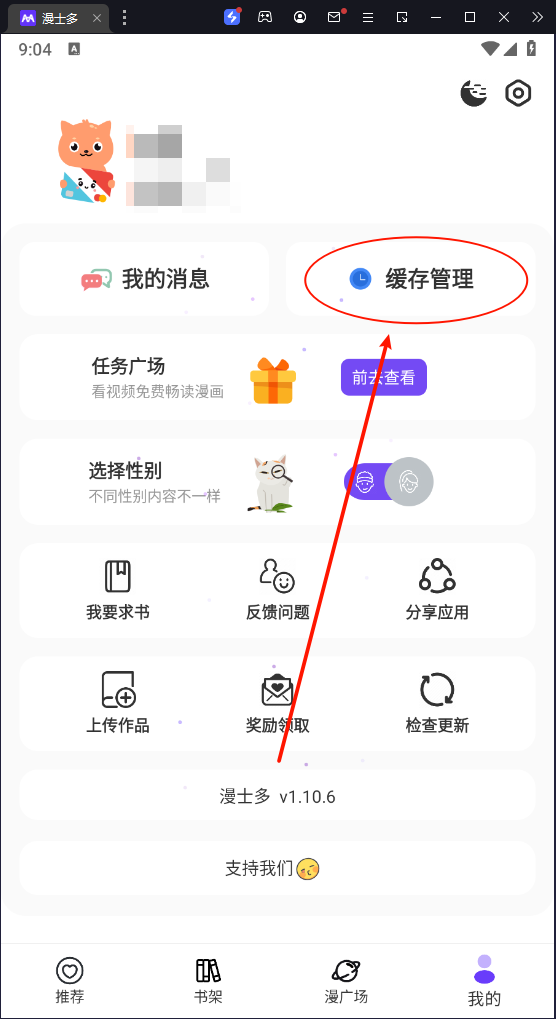 漫士多app