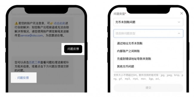 ooex交易所