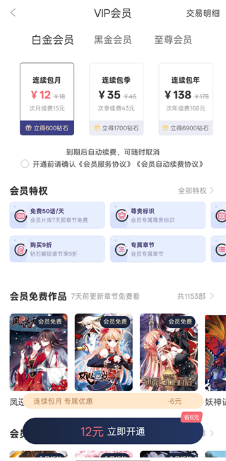 看漫app