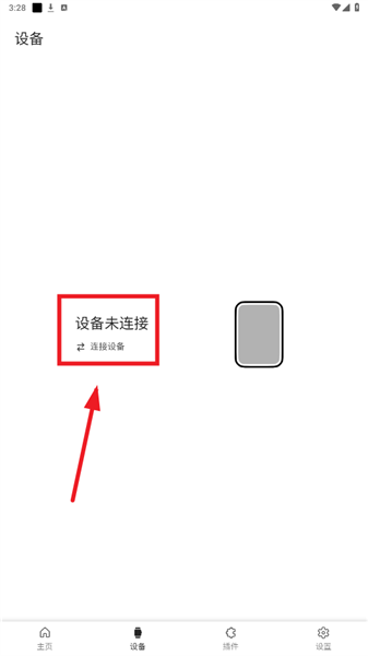 astrobox官方版