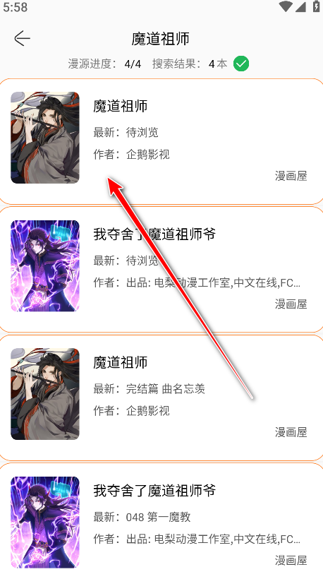 搜漫官网版
