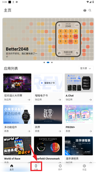 astrobox官方版