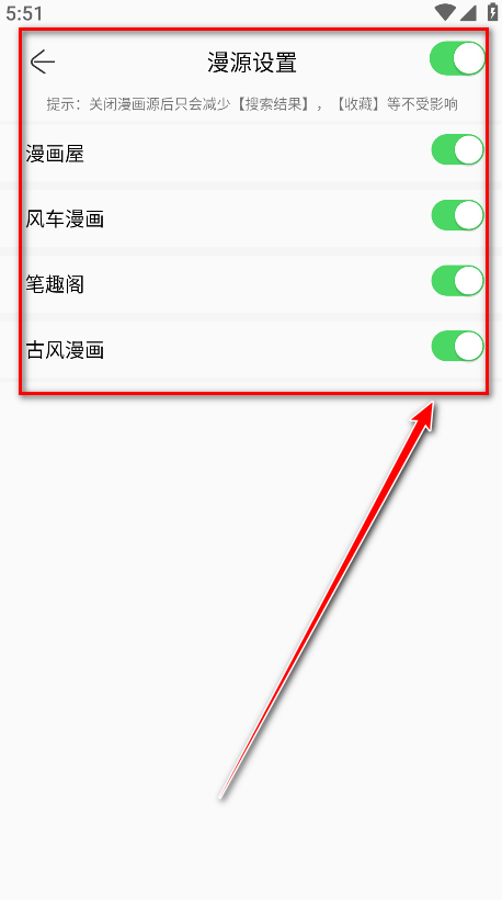 搜漫官网版