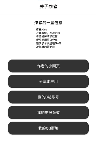 Hirobox启动器