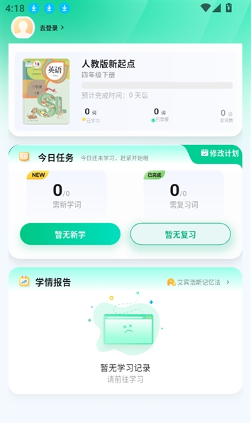 易背单词app