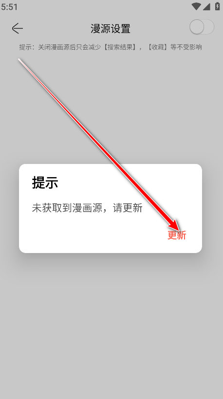 搜漫官网版