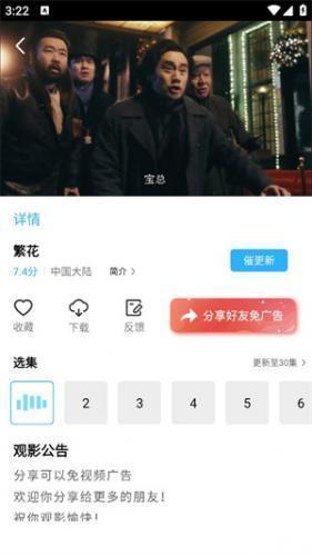 星辰影视2026app